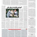 صفحه ۰۲ – ۲۷ بهمن ۱۳۹۵