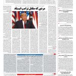 صفحه ۰۲ – ۱۷ بهمن ۱۳۹۵
