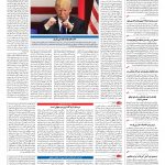 صفحه ۰۲ – ۱۶ بهمن ۱۳۹۵