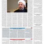 صفحه ۰۲ – ۰۲ بهمن ۱۳۹۵