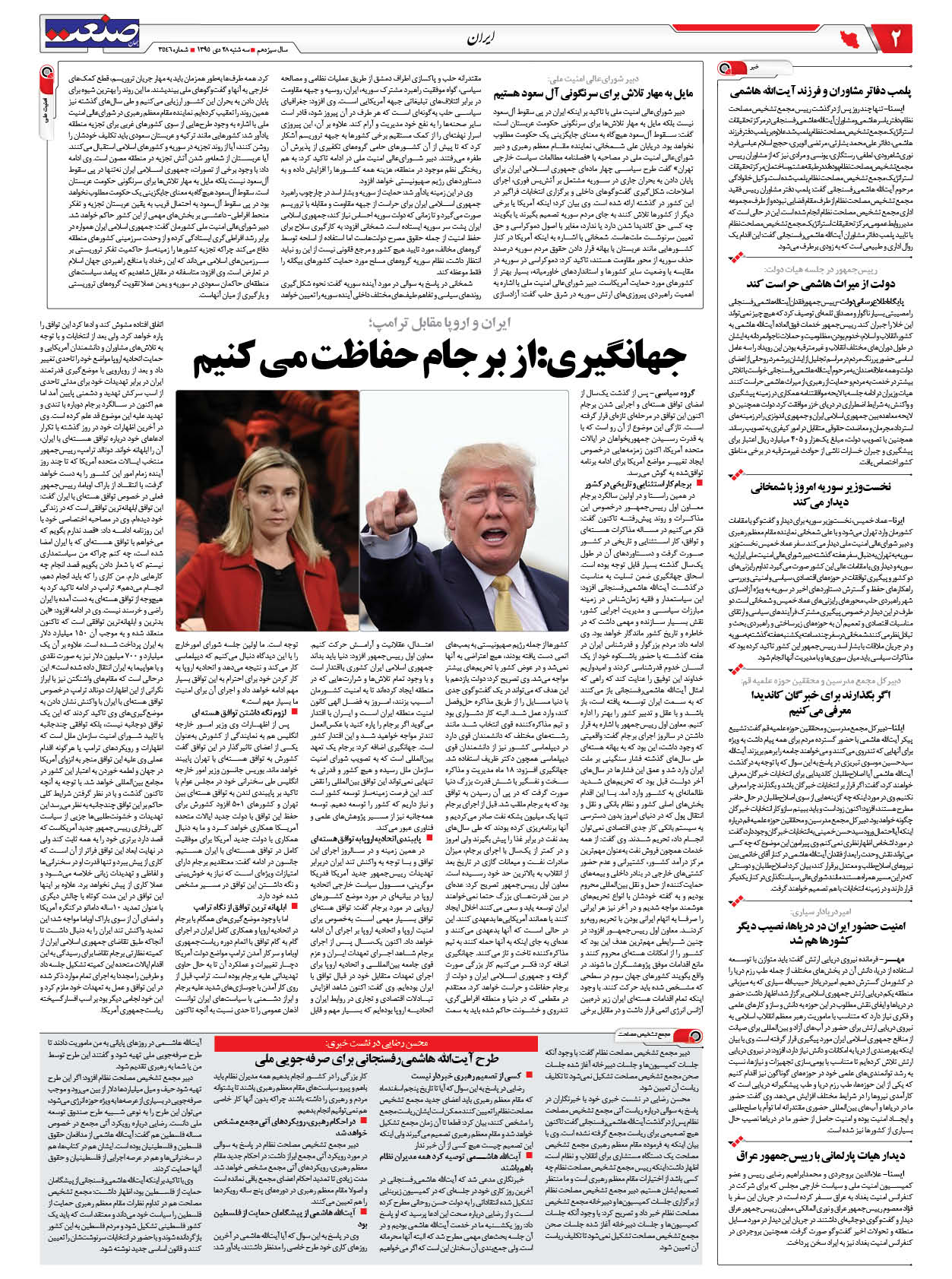 ۱۳۹۵۱۰۲۸۰۲