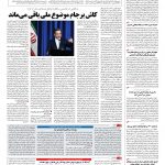 صفحه ۰۲ – ۲۷ دی ۱۳۹۵