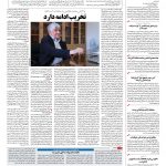 صفحه ۰۲ – ۲۶ دی ۱۳۹۵