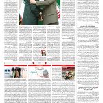 صفحه ۰۲ – ۲۰ اسفند ۱۳۹۹