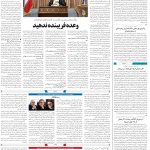 صفحه۰۲-۱۳اردیبهشت ۱۴۰۰