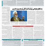 صفحه ۰۲ – ۲۹ بهمن ۱۳۹۷