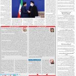 صفحه۰۲-۱۵ شهریور ۱۴۰۰