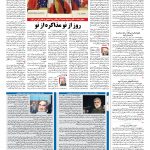 صفحه۰۲-۱۳ دی ۱۴۰۰