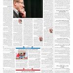 صفحه۰۲-۲۴ بهمن ۱۴۰۰