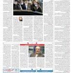 صفحه۰۲-۱۱ اسفند ۱۴۰۰
