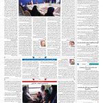 صفحه۰۲-۲۰ فروردین ۱۴۰۱