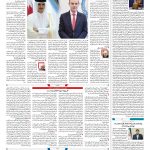 صفحه۰۲-۲۰ اردیبهشت ۱۴۰۱