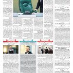 صفحه۰۲-۲۶ اردیبهشت ۱۴۰۱