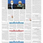 صفحه ۰۲- ۰۲خرداد۱۴۰۱