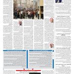 صفحه ۰۲- ۰۸خرداد۱۴۰۱