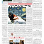 صفحه۰۲-۲۷شهریور۱۴۰۱