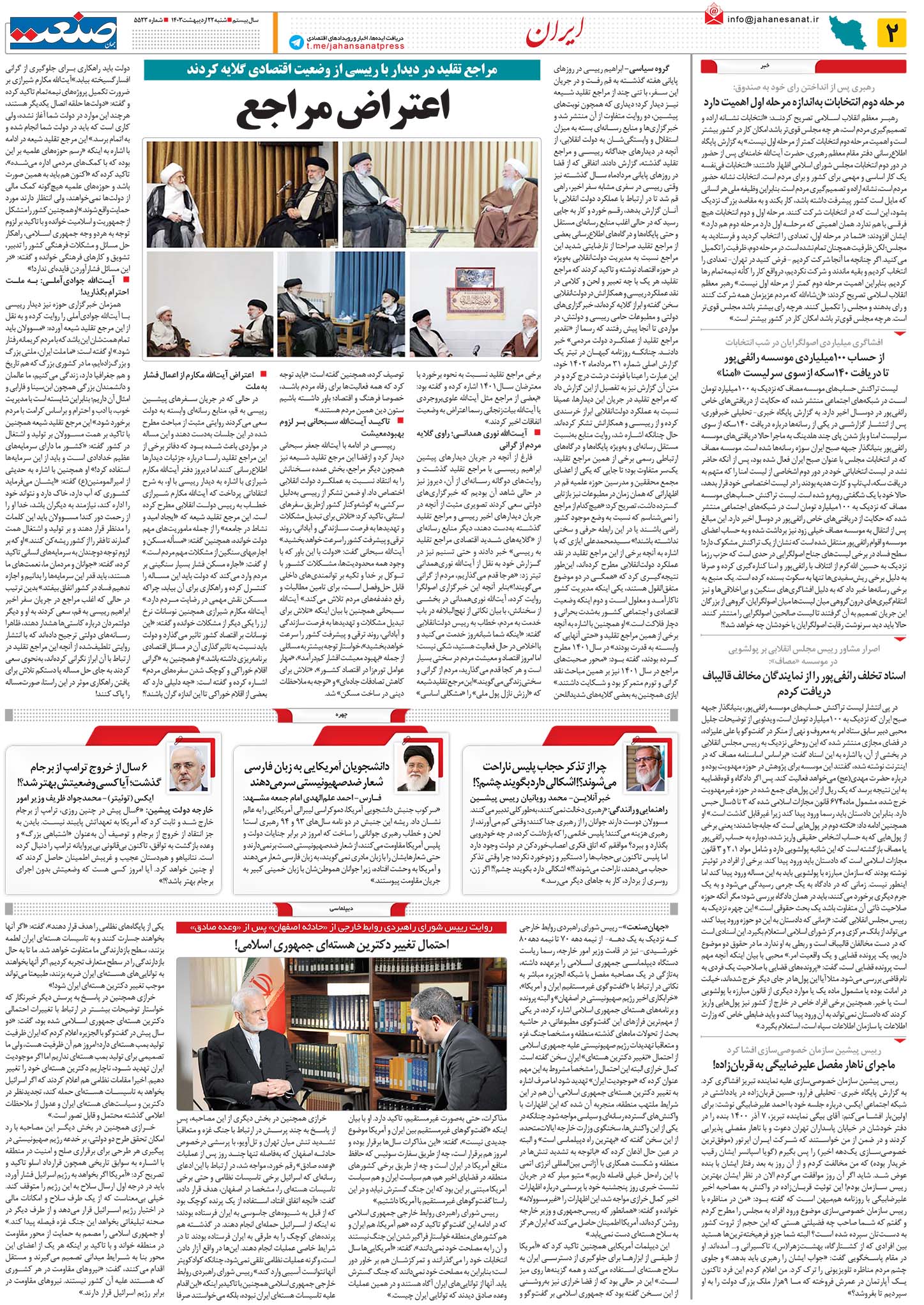 ۱۴۰۳۰۲۲۲۰۲