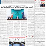 صفحه02_25فروردین1404