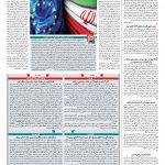 صفحه ۰۲ – ۰۴ اسفند ۱۳۹۷