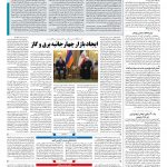 صفحه ۰۲ – ۰۹ اسفند ۱۳۹۷