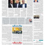 صفحه ۰۲ – ۰۴ اردیبهشت ۱۳۹۹