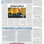 صفحه ۰۲ – ۱۳ اسفند ۱۳۹۷