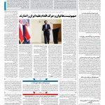 صفحه ۰۲ – ۱۴ اسفند ۱۳۹۷