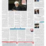 صفحه ۰۲ – ۰۸ اردیبهشت ۱۳۹۹