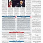 صفحه ۰۲ – ۳۰ دی ۱۳۹۷