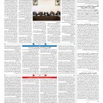 صفحه ۰۲ – ۲۶ اسفند ۱۳۹۷