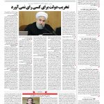 صفحه ۰۲ – ۲۲  شهریور ۱۳۹۷