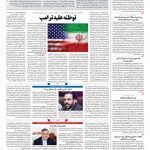 صفحه ۰۲ – ۲۴  شهریور ۱۳۹۷