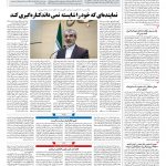صفحه ۰۲ – ۲۵  شهریور ۱۳۹۷