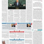 صفحه ۰۲ – ۲۶  شهریور ۱۳۹۷