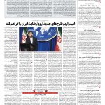 صفحه ۰۲ – ۲۷  شهریور ۱۳۹۷