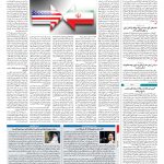 صفحه ۰۲ – ۳۱  شهریور ۱۳۹۷