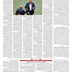صفحه ۰۲ – ۰۵ شهریور ۱۳۹۷