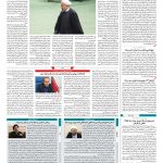صفحه ۰۲ – ۰۶ شهریور ۱۳۹۷