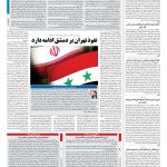 صفحه ۰۲ – ۱۰ شهریور ۱۳۹۷