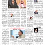 صفحه ۰۲- ۲۷ اردیبهشت ۱۳۹۹