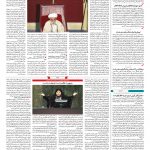 صفحه ۰۲ – ۱۴ شهریور ۱۳۹۷