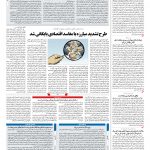 صفحه ۰۲ – ۱۵ شهریور ۱۳۹۷