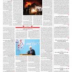 صفحه ۰۲ – ۱۸ شهریور ۱۳۹۷