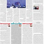 صفحه ۰۲- ۰۷خرداد۱۴۰۱