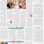 صفحه۰۲- ۲۶تیر۱۴۰۱