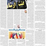 صفحه۰۲- ۰۱مرداد۱۴۰۱