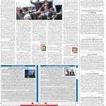 صفحه۰۲- ۰۸مرداد۱۴۰۱