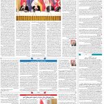 صفحه۰۲- ۱۲مرداد۱۴۰۱