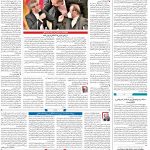 صفحه۰۲- ۲۳مرداد۱۴۰۱