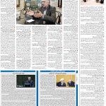 صفحه۰۲- ۲۶خرداد۱۴۰۱